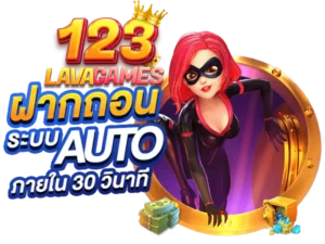 วางพนัน แถมเครดิตฟรี รวมเว็บ lava slot ดัง ปังทุกเกม