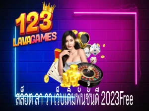 Lava123 game