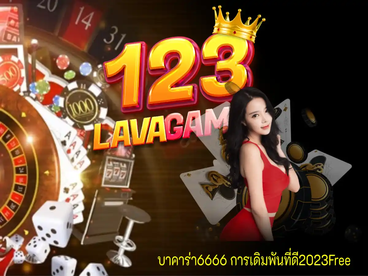 บาคาร่า6666 1