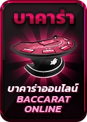 บาคาร่าสายฟ้า เกมไพ่เล่นง่าย ถอนเงินไว 2023