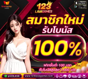 บาคาร่าสายฟ้า เกมไพ่เล่นง่าย ถอนเงินไว 2023
