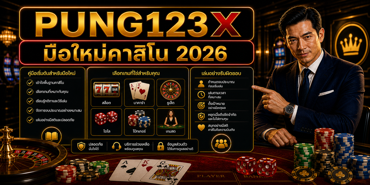 มือใหม่คาสิโน PUNG123X 2026 cover image