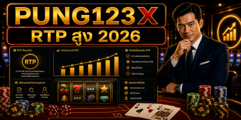 RTP สูง PUNG123X 2026 cover image